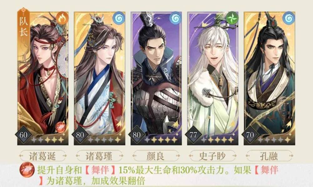 如鸢却扇歌袁基地宫攻略 低练度怎么过地宫40