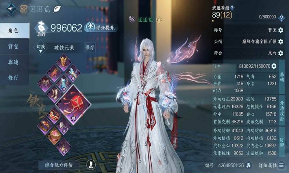 逆水寒手游破铁衣怎么搭配 副本PVE新版本搭配分享