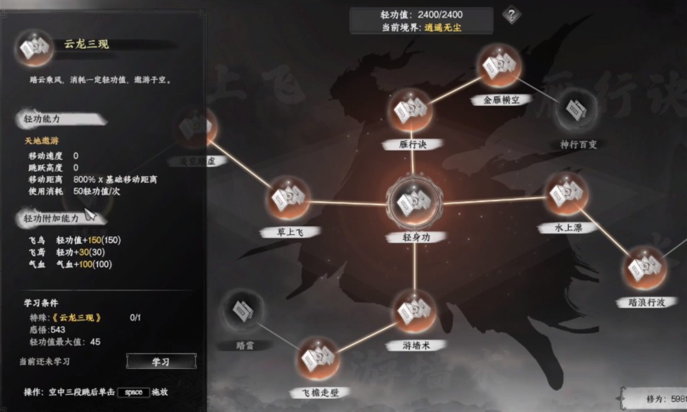 下一站江湖2云龙三现怎么获得 获取方法详解