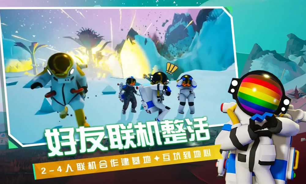 异星探险家滑板怎么解锁 悬浮滑板获取方法介绍