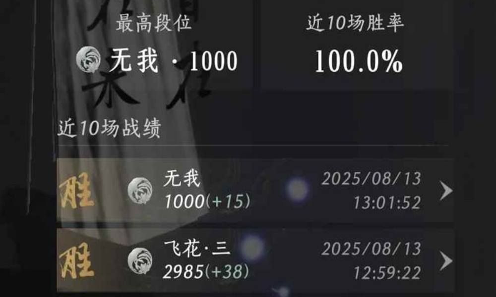 燕云十六声移动端止戈 普通人极速上无我攻略第二篇