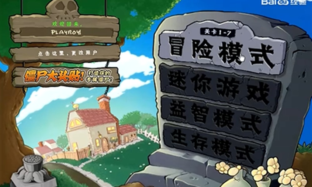 植物大战僵尸3大嘴花怎么用 PVZ3大嘴花技能详解