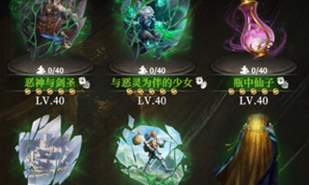 地下城堡4秘宝选择哪个好 秘宝搭配攻略详解