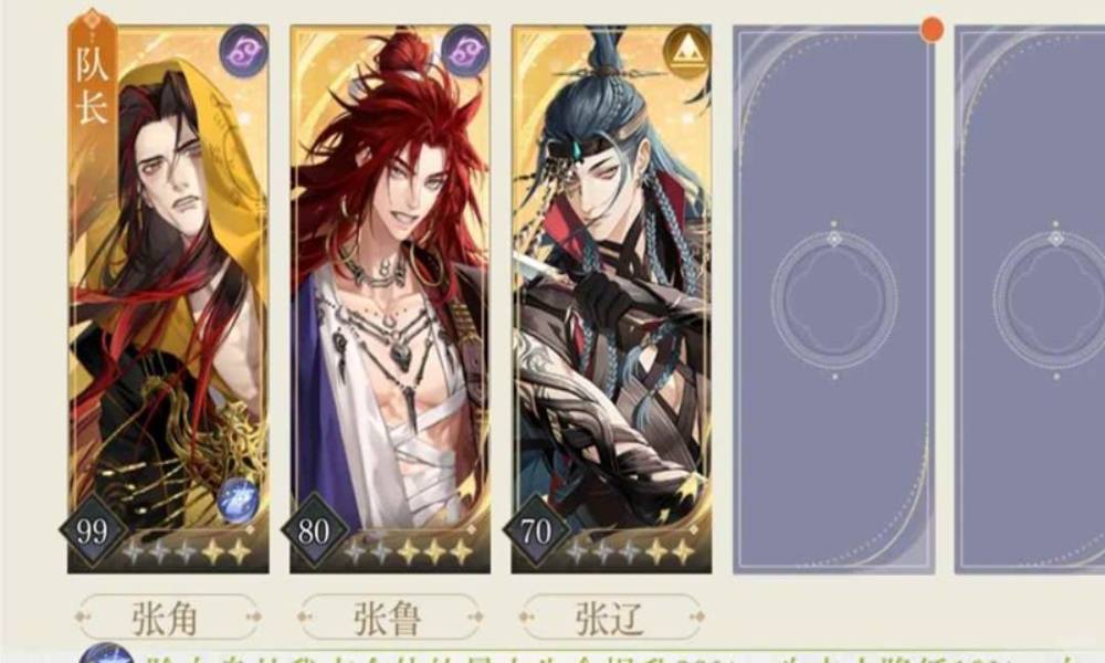 如鸢却扇歌地宫攻略 袁基地宫怎么用张角配队通关