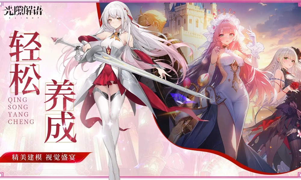 光隙解语初始阵容怎么搭配 光隙解语阵容搭配指南