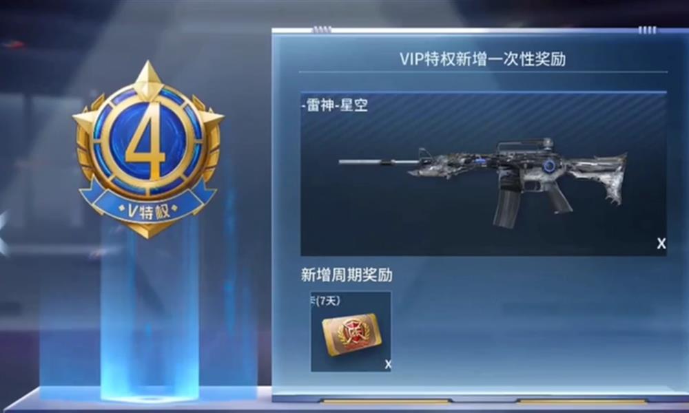 穿越火线枪战王者VIP价格表 VIP1到10各需多少钱