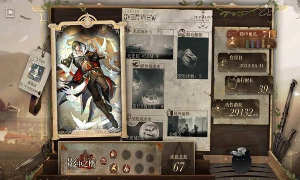 重返未来：1999迷思海怎么过 迷思海450m思路分享