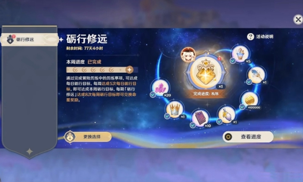 原神五星命之座换哪个 原神免费命座领取攻略