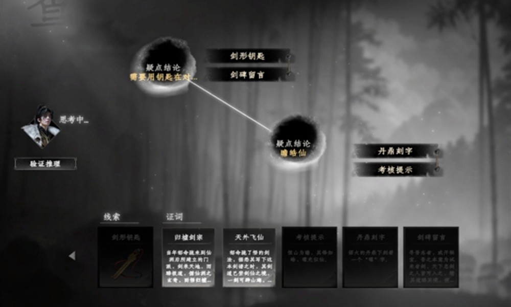 下一战江湖2仙洲奇遇怎么过 仙洲奇遇任务流程详解