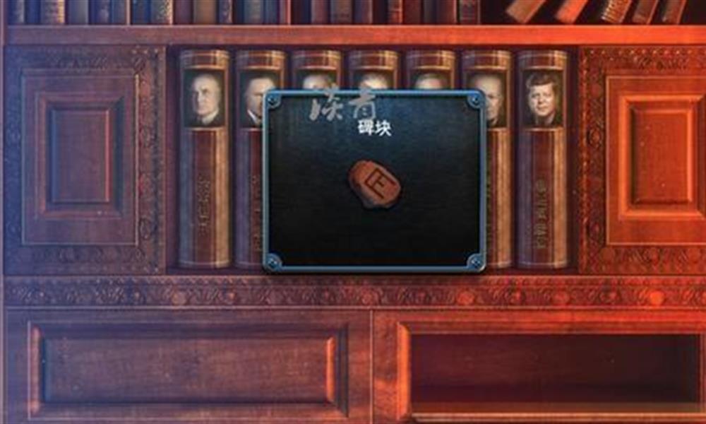 密室逃脱帝国崛起29关怎么过 书本摆放顺序攻略