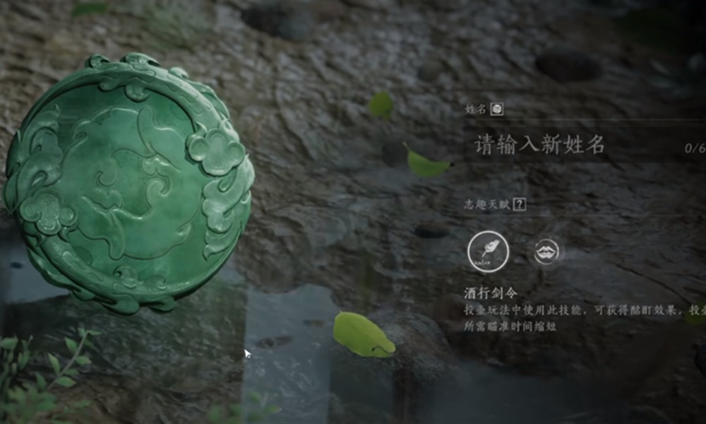 燕云十六声怎么改名 燕云十六声改名方法详解