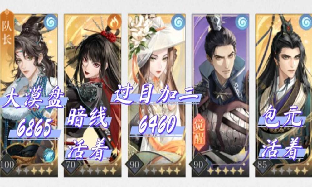 如鸢九月白鹄行动 九月白鹄205星怎么打攻略