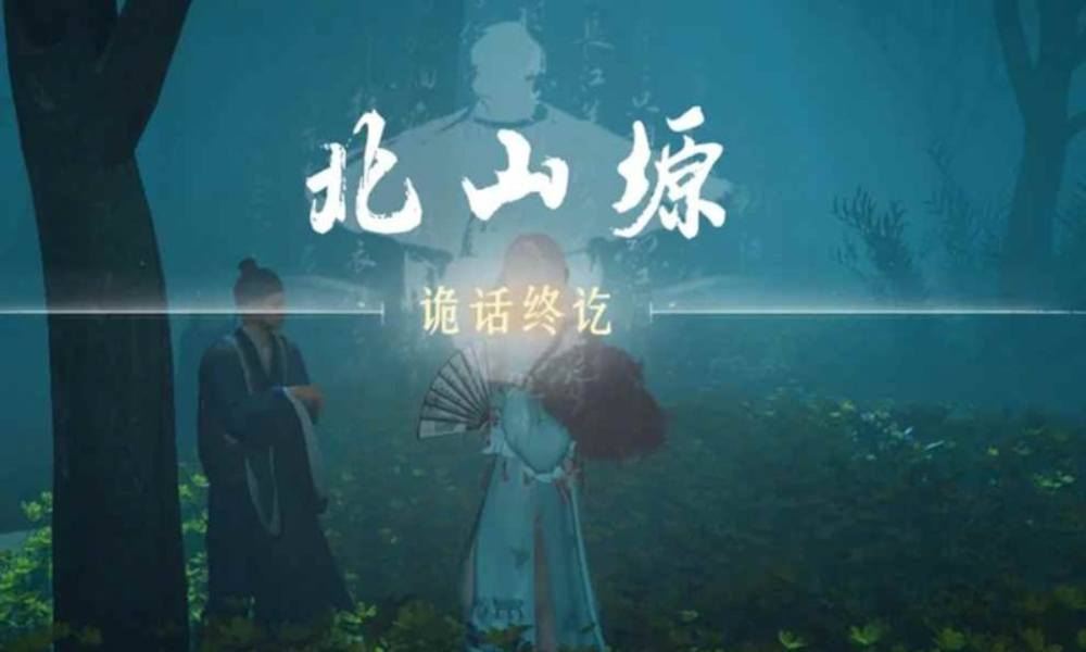 燕云十六声探游攻略 秦川林中诡话保姆级攻略