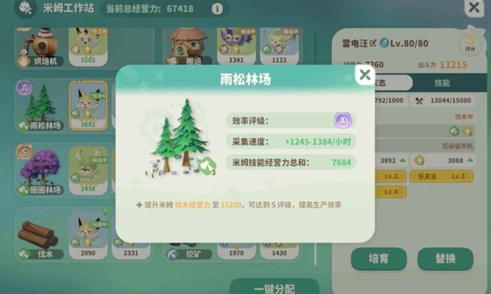 米姆米姆哈平民林场矿场 43级目前极限分享