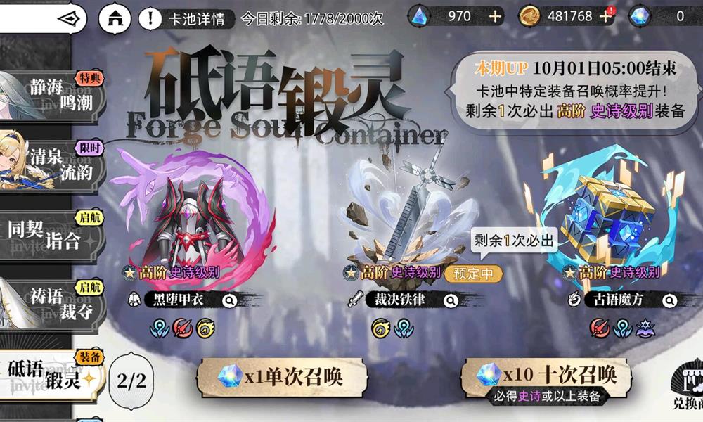 光隙解语武器怎么抽 光隙解语武器抽卡概率保底规则