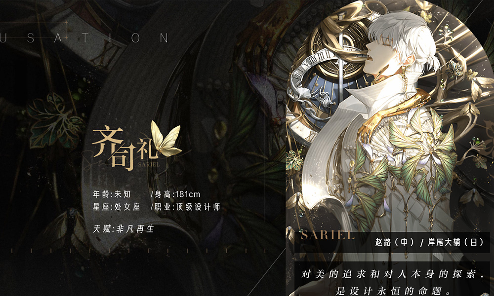 光与夜之恋齐司礼生日活动哪天开始 齐司礼生日攻略