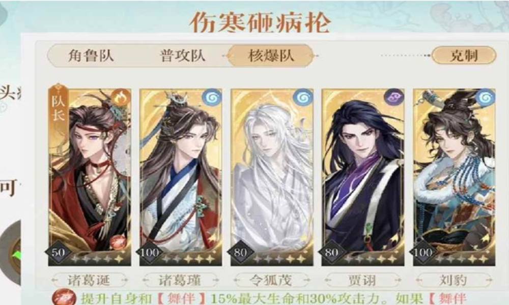 如鸢九月洞窟怎么打 洞窟华佗21-30跟打攻略