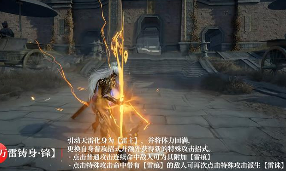 永劫无间手游惊世先生万钧技能是什么 惊世先生介绍