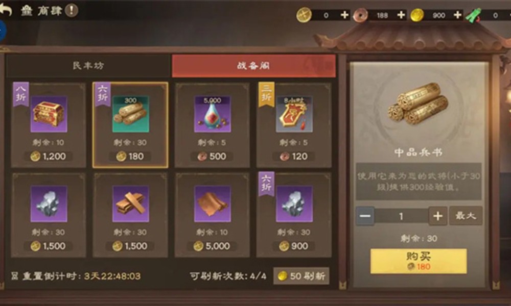 偃武兵书怎么获取 偃武武将升级方法攻略详解