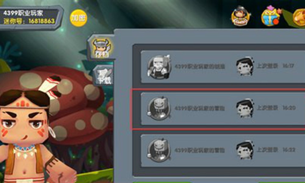 迷你世界怎么删除存档 迷你世界删掉存档办法