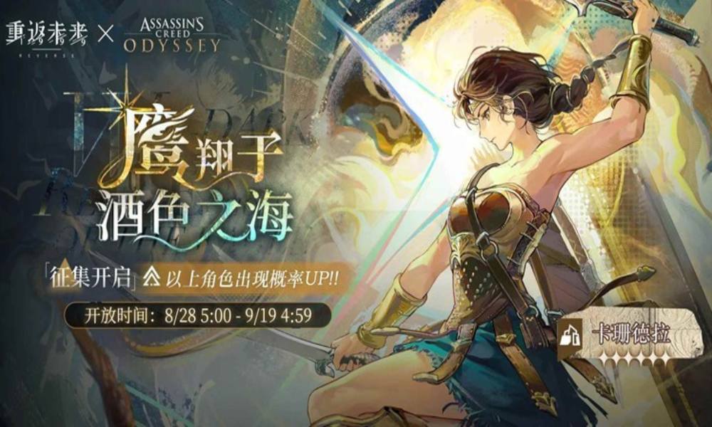 重返未来：1999卡珊德拉 抽取建议及养成配队攻略