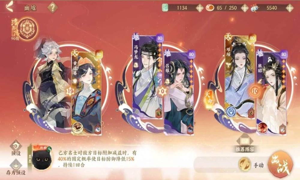 忘川风华录最低成本幽墟攻略 幽墟五可净灵万能阵容