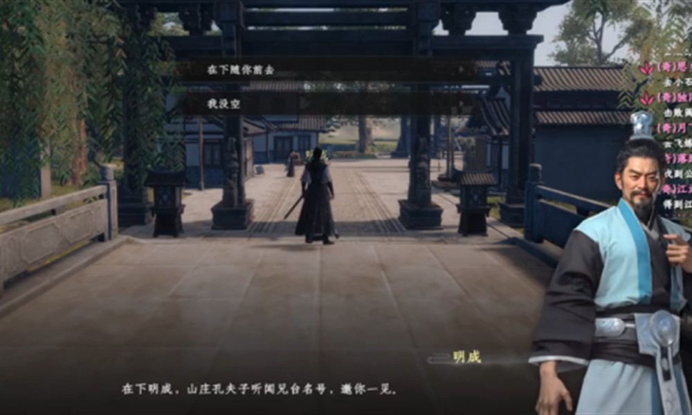 下一站江湖2崇明知下棋怎么过 崇明知下棋攻略详解