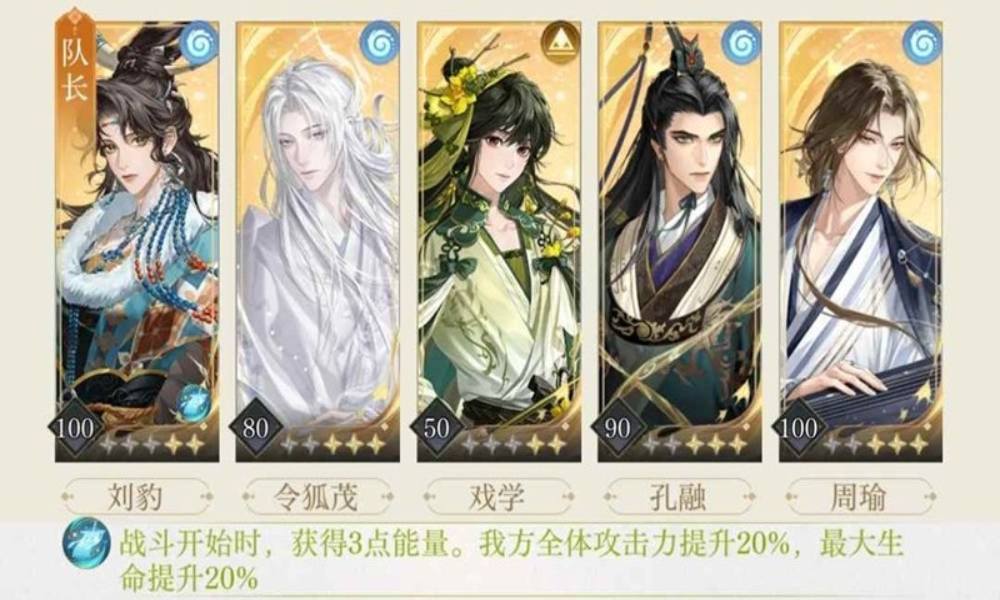 如鸢九月白鹄行动220星怎么打 戏学配队攻略