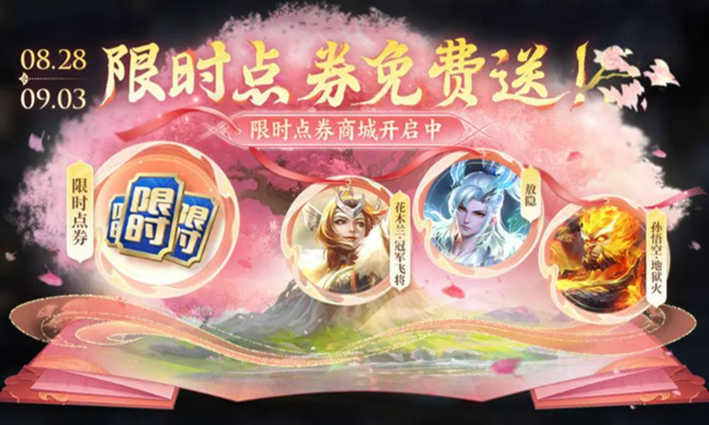 王者荣耀七夕皮肤有哪些 2025七夕新皮肤详细介绍