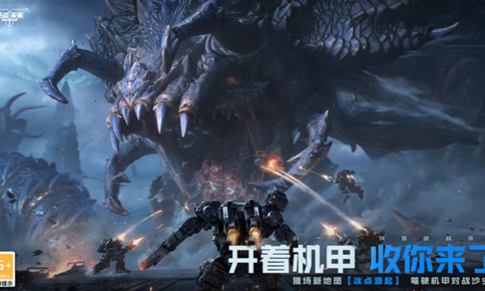 逆战未来什么时候公测 逆战未来手游开服时间介绍