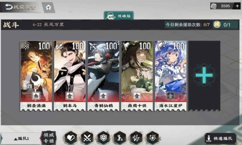 物华弥新6-22过关思路 无6931低配简易版攻略