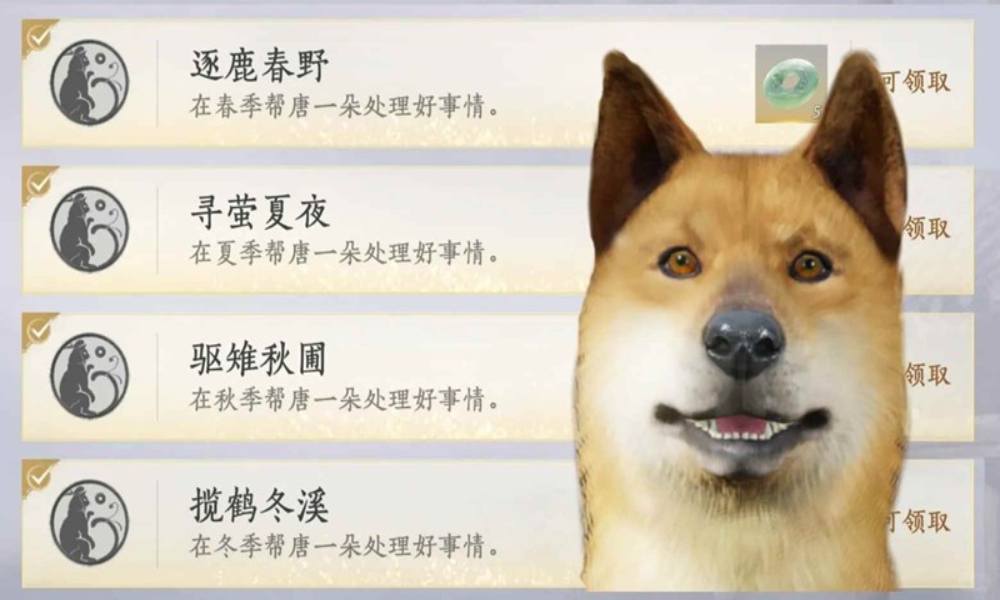 燕云十六声新地图成就攻略 秦川狗狗四季成就怎么获得