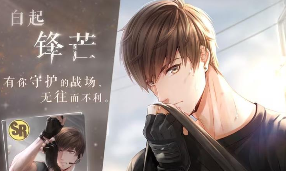 恋与制作人昔时旧忆系列SR羁绊复刻9月4日将开启