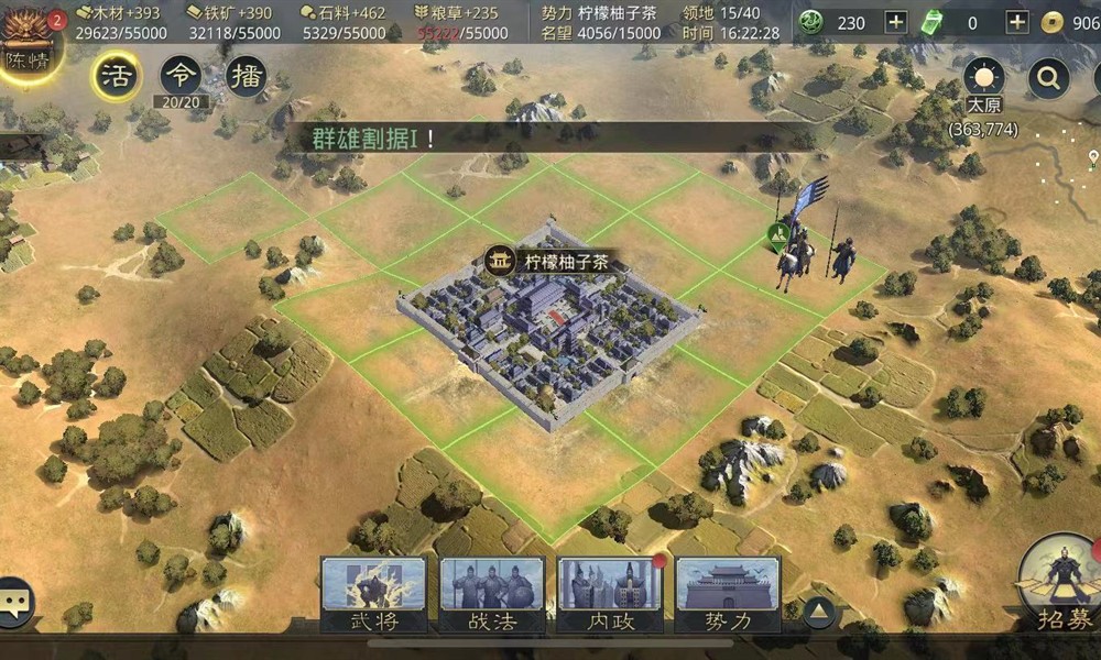 率土之滨视野怎么设置 率土之滨视野查看小技巧