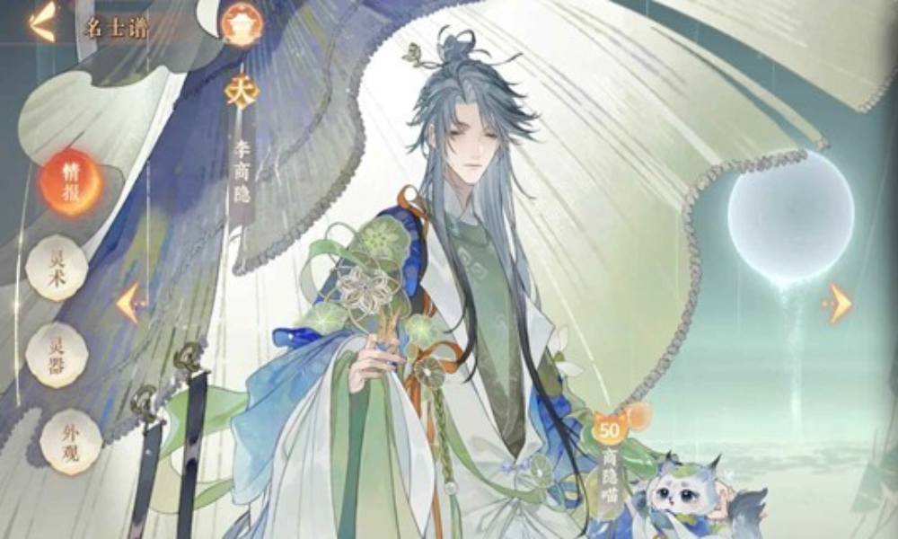 忘川风华录名士培养攻略 名士李商隐养成参考