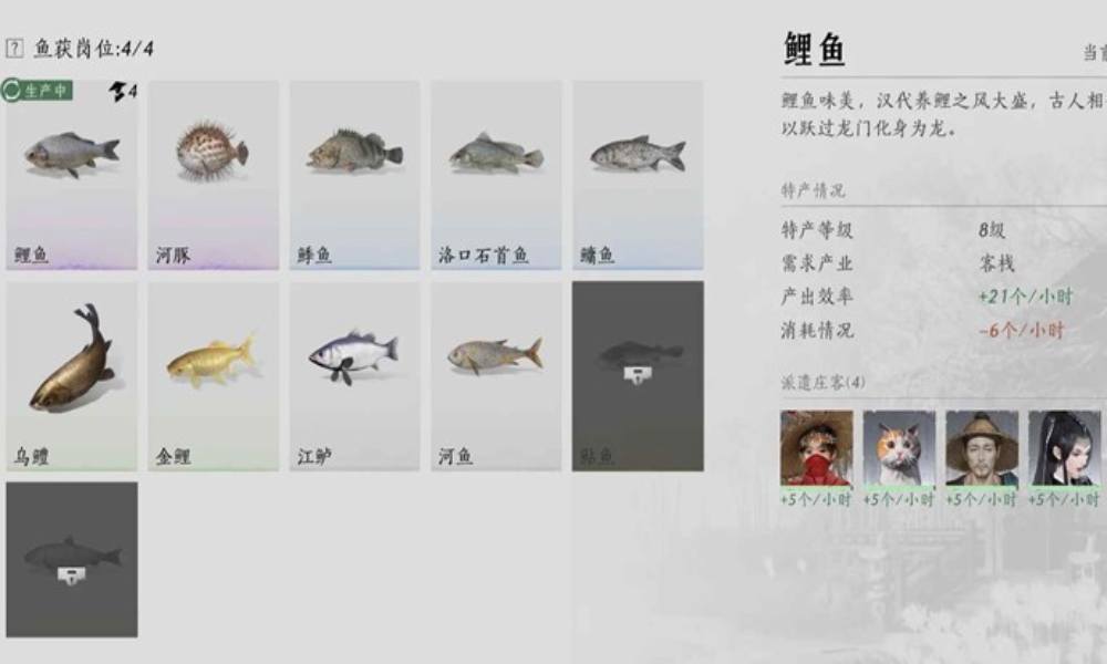 燕云十六声8级家业每天怎样安排 8级家业生产攻略