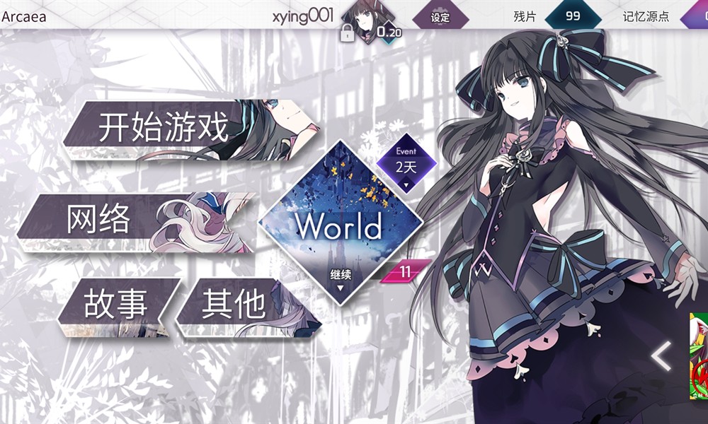 arcaea怎么删除好友 arcaea删除好友设置方法