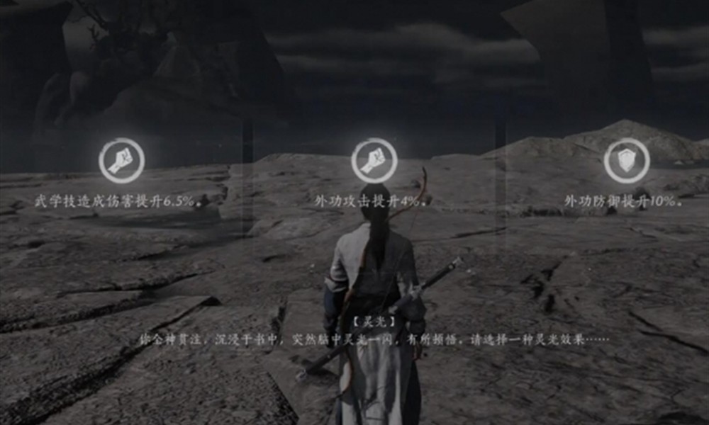 燕云十六声等级上限怎么办 等级上限突破方法详解