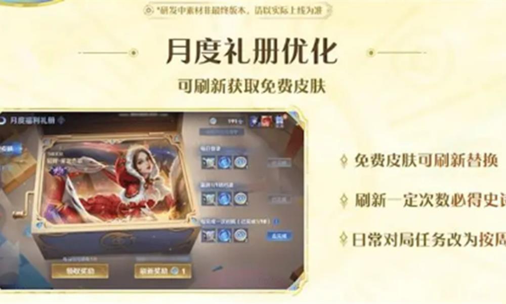 王者荣耀S41赛季什么时候开始 王者S41赛季开始时间