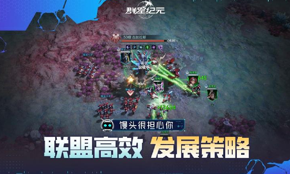 群星纪元S3赛季联盟结算规则公布 包含联盟奖励福利