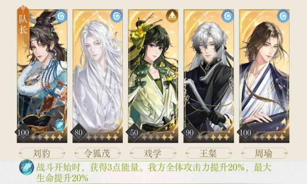 如鸢白鹄行动配队攻略 九月白鹄260星怎么打