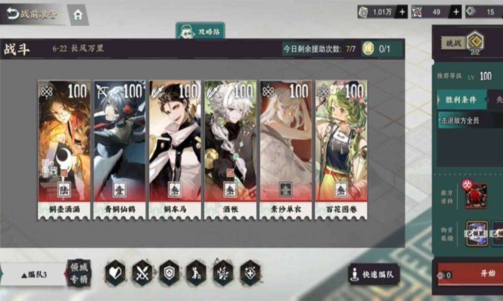 物华弥新主线6-22怎么过 主线配队及打法攻略