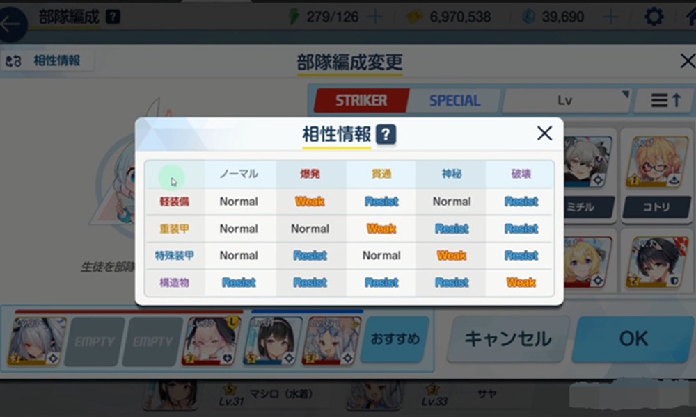 蔚蓝档案角色属性怎么搭配 属性克制配对思路解析