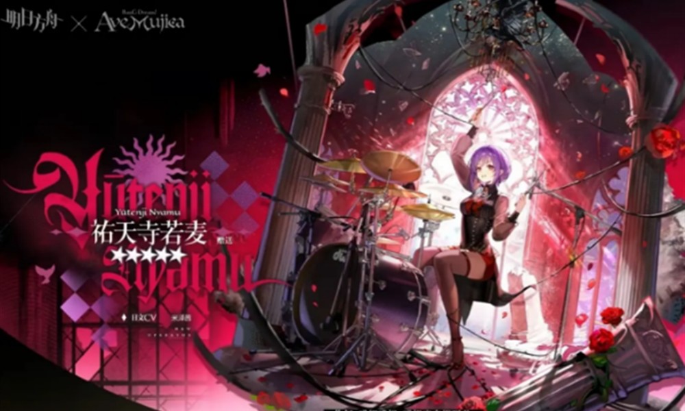 明日方舟Avemujica联动时间介绍 明日方舟联动几号