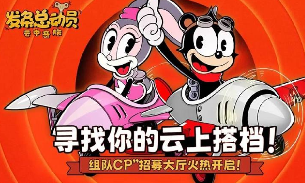 发条总动员游戏今日更新 双打模式玩法正式启动