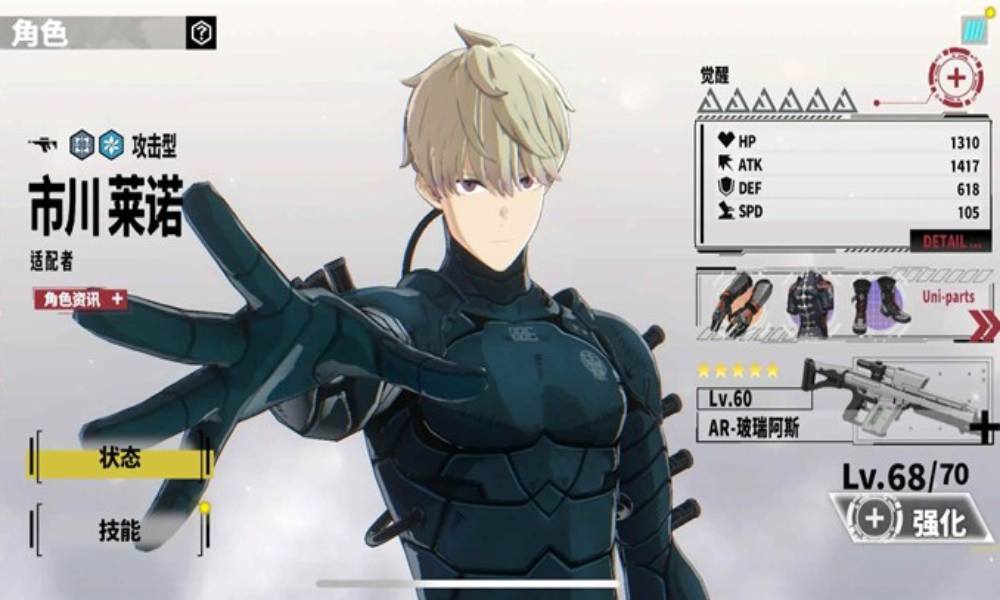 怪兽8号手游经验分享 市川莱诺怎么使用及阵容攻略