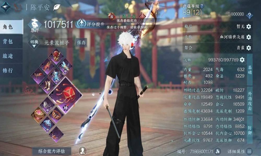 逆水寒新赛年血河怎么搭配 荣誉12.8w元素攻略