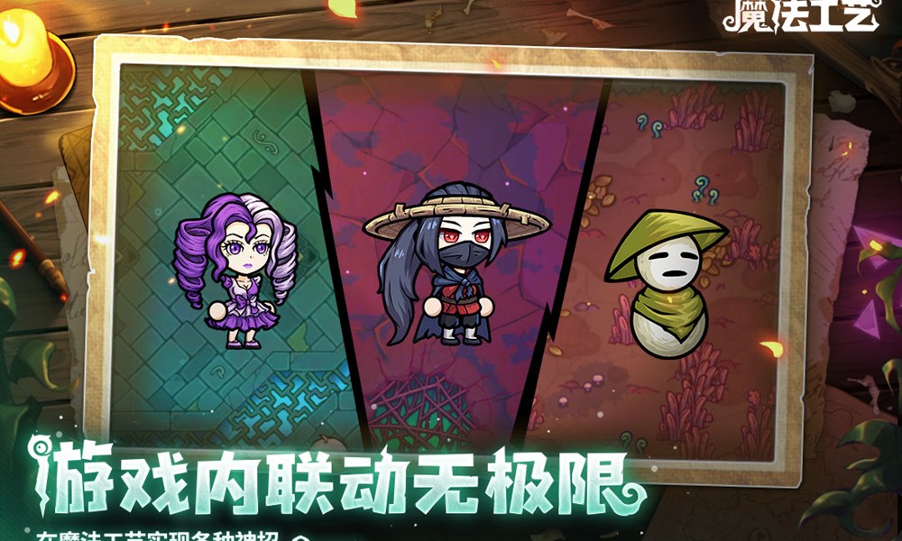 魔法工艺第一关boss怎么打 魔法工艺手游打法攻略