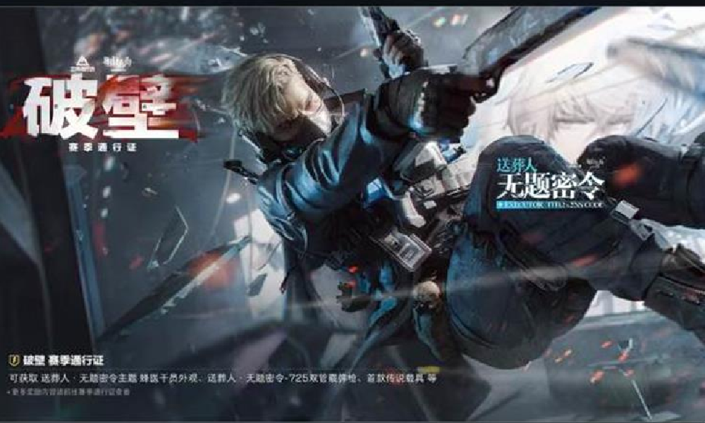 三角洲行动9月4日将更新 多重福利活动惊喜来袭