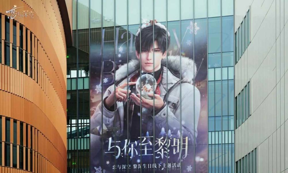 恋与深空与你至黎明黎深生日 主题线下活动今日已开启